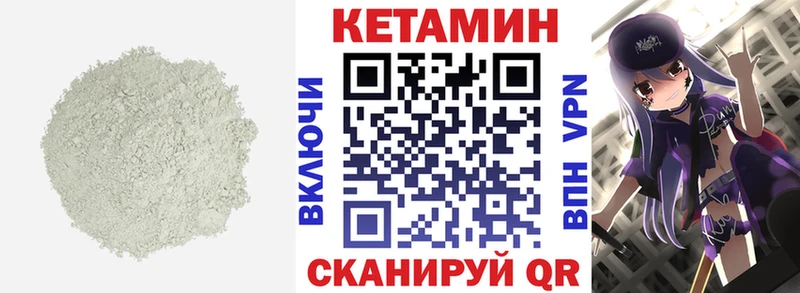 КЕТАМИН ketamine Приозерск