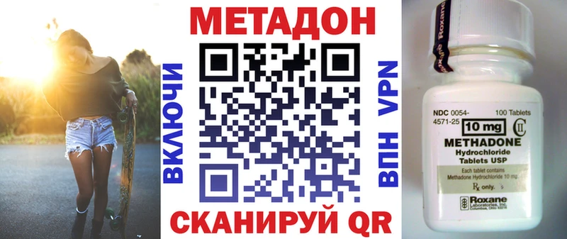 Купить  Приозерск  Метадон methadone 